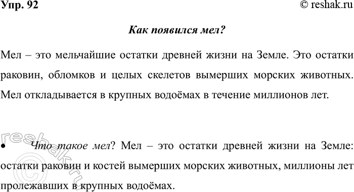 ����������� 92. ��������. �������� �����.��� ��� ���������� ������� ������� ����� �� �����. ��� ������� �������, �������� � ����� �������� �������� ������� ��������. ���...