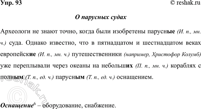 ����������� 93. ��������. ������ ���������.��������� �� ����� �����, ����� ���� ���������� ������_ ����. ������ ��������, ��� � ����������� � ������������ ����� ���������_...