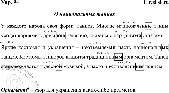 ����������� 94. ��������.� ������������ ������� ������� ������ ���� ����� ������. ������ ����������_ ����� ������ ������� � �����_ �������, ������� � ������_ ��������.���_...