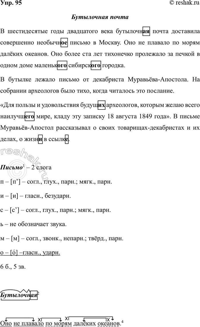 ����������� 95. ��������.����������2 ������ ������������ ���� ���������� ���� ��������_ ����� ��������� ���������� �������_ ������ � ������. ��� �� ������� �� ����� ������...