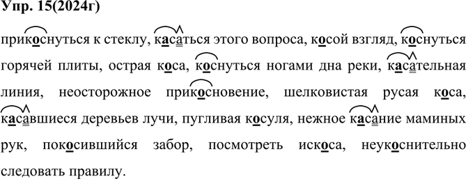 ����������� 15 ��������, ������� ����������� ����������.����_������� � ������, �_������ ����� �������, �_��� ������, �_������� ������� �����, ������ �_��, �_������� ������ ���...