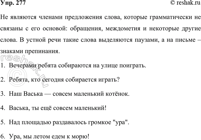 ����������� 277. �� ��� ������, ��� ����� � ����������� ����� ���� ������� � ������ ��� �������������� ������, �. �. ���� ���������� ��� ���������, ���� ���� �������������� ������...