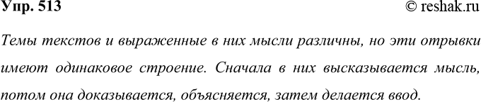  513. :   ,   - ?1.   - ,   ,       . ?  , ...