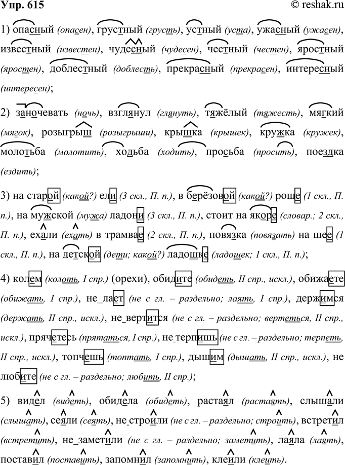  615.   ,   ,    ,  .1) ?, ?, ?, ?, ?, ?, ?,...