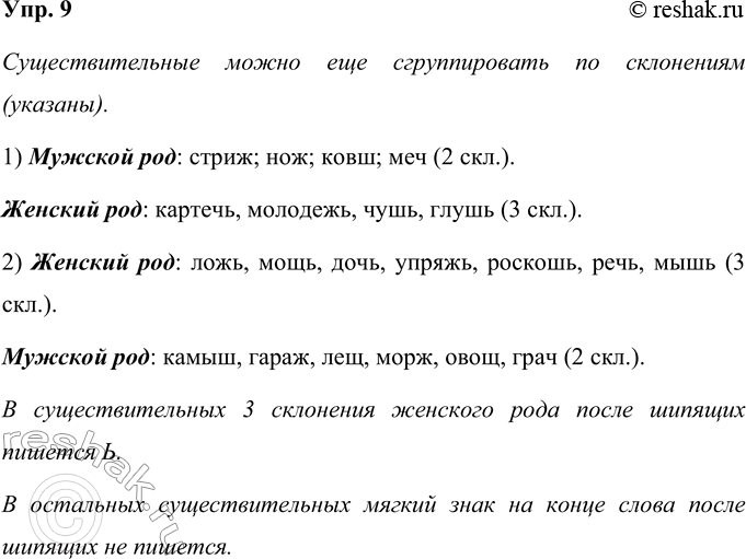  9.     .1) , , , , , , , .2) (?), (?), (?), (?), (?), (?),...