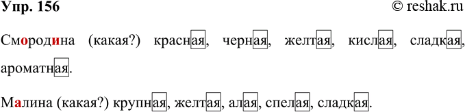  156.     .    ,    ..... (?) ..., .... .. (?) ...,...