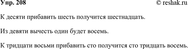  208.  ,  10 + 6 = ?	9  1 = ?	38 + 100 = ?     .     ....