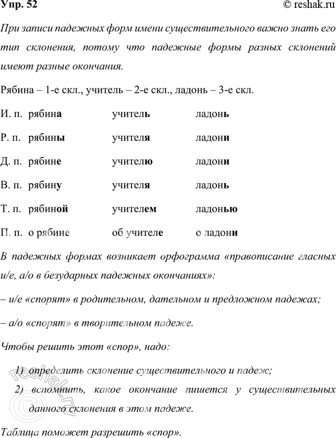  52.            ?,      : ,...