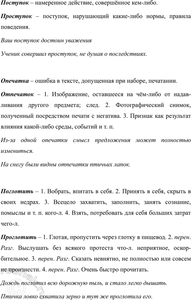 Дополнительное изображение