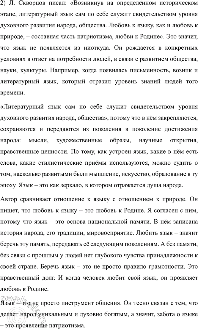 Дополнительное изображение