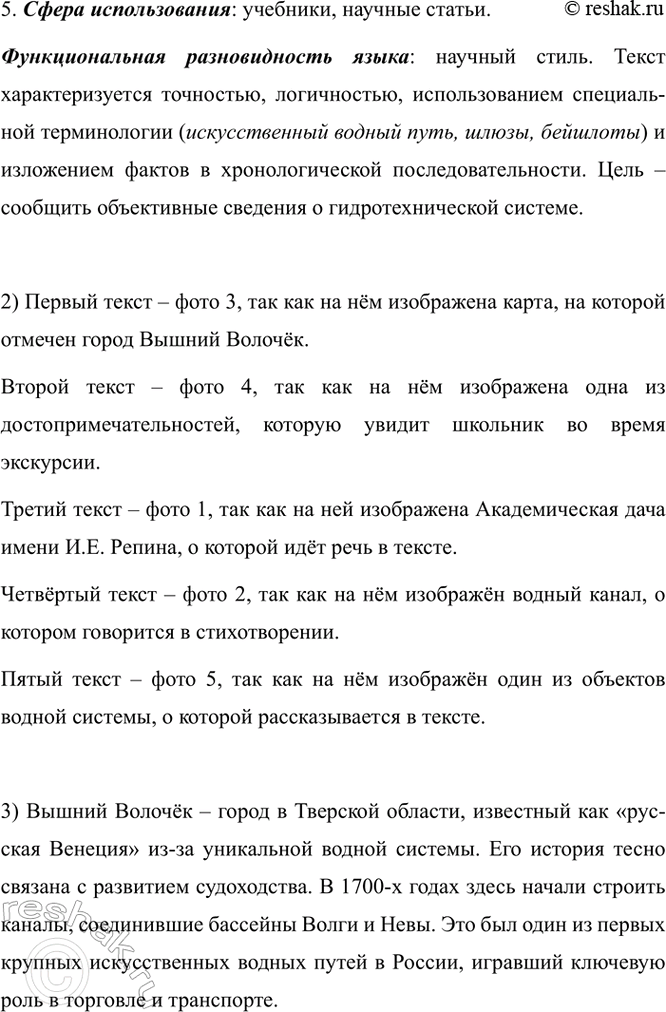 Дополнительное изображение