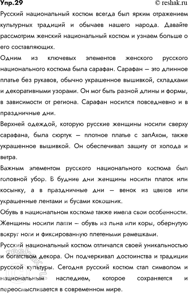 ����������� 29. ����������� ��������� ������� � ������� ��� ������� ������� ������������ �������. ������������ ����� �������������� ���������� � ���, ����� ������� ������, ��������...