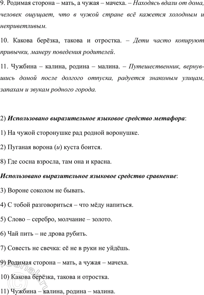 Дополнительное изображение