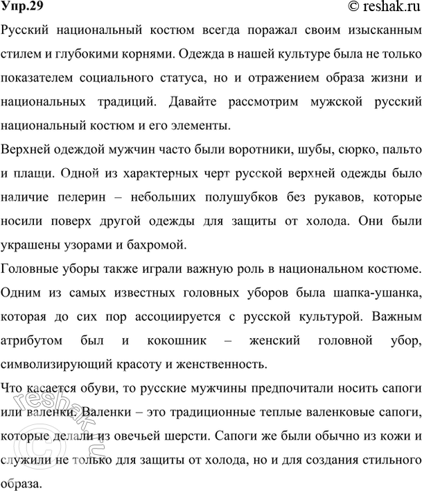 ����������� 29. ����������� ��������� ������� � ������� ��� ������� ������� ������������ �������. ������������ ����� �������������� ���������� � ���, ����� ������� ������, ��������...