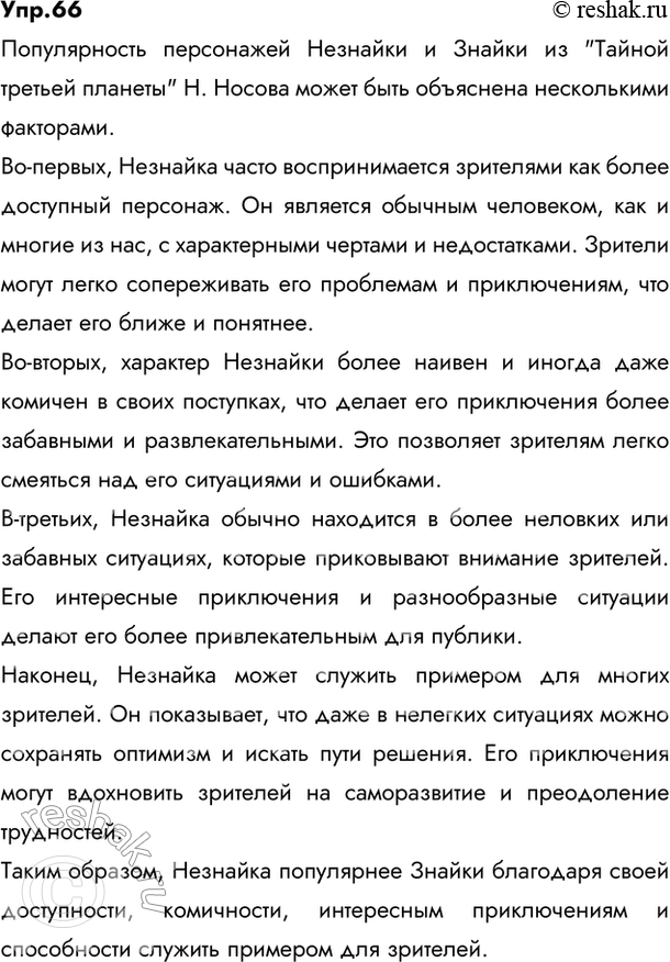 ����������� 1. ���������� ������. �������� ��. � ������ ���� ������ ��������� ������ �� ���? ��������.1) ������ ���� �������� ������ ���� �, ������� ��������, ����� � �����. ��...