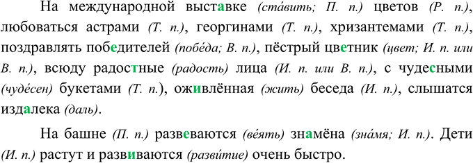 Изображение Диктант. Обозначьте падеж имён существительных. Подчеркните орфограммы в корнях слов.    На...