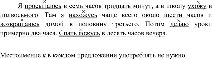 Изображение Ответьте письменно на вопросы так, чтобы получился связный текст. Нужно ли в каждом...
