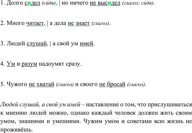 Изображение Спишите, подчеркните однородные члены. Поставьте, где необходимо, запятую. Вспомните, как...