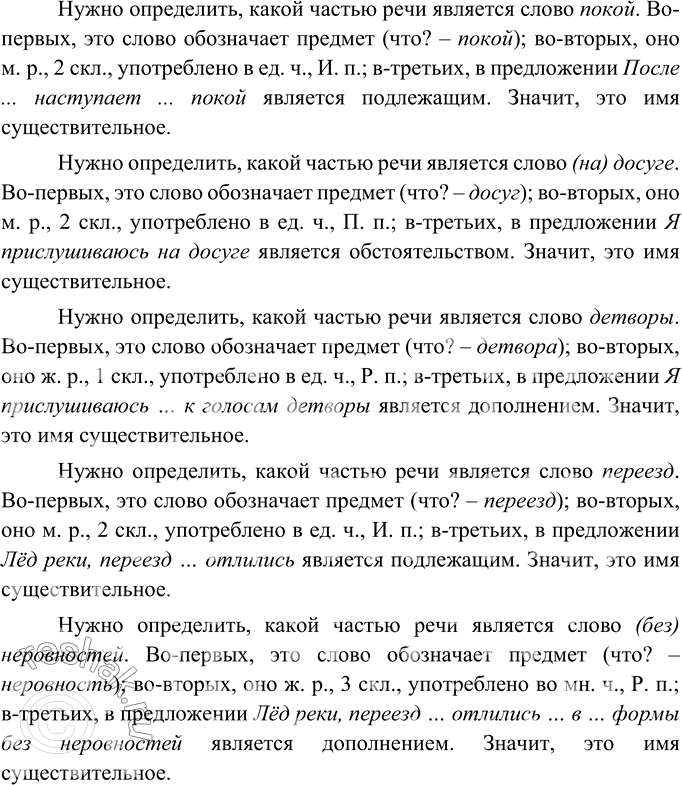 Изображение Прочитайте выразительно отрывки из стихотворения Б. Пастернака «После вьюги». Пользуясь...