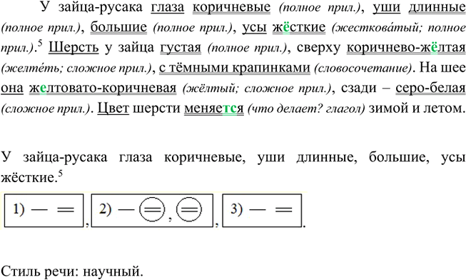 Изображение Спишите и подчеркните главные члены предложения. Укажите, чем выражено сказуемое....