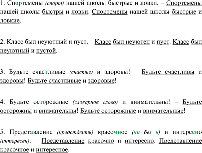 Изображение Внесите необходимые исправления в предложения с однородными сказуемыми.  Образец, коридор в...