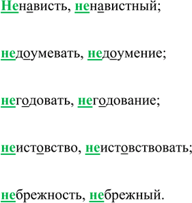 Изображение Сгруппируйте однокоренные слова. Подчеркните непроверяемые безударные гласные. ...