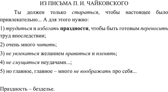Изображение Запишите глаголы, данные в скобках, в неопределённой форме. Подберите синоним к выделенному...