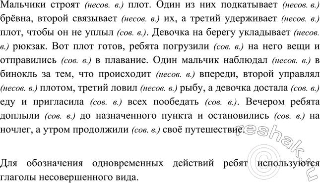 Изображение Рассмотрите рисунки. Расскажите, что на них изображено.  Что делал каждый из ребят? Глаголы...