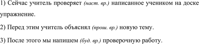 Изображение Напишите: 1) что происходит в классе сейчас, в тот момент, когда вы пишете; 2) что происходило...