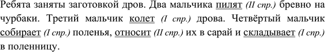 Изображение Рассмотрите рисунок. Расскажите, а затем напишите, чем заняты ребята. Подчеркните глаголы,...