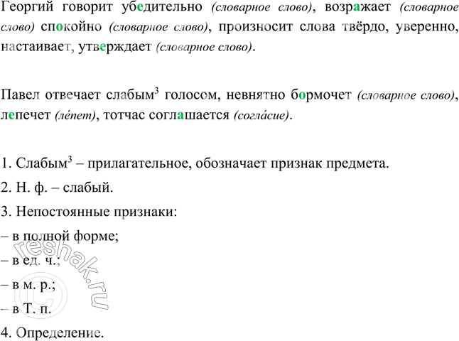 Изображение Продолжите предложения, используя глаголы (с пояснительными словами) для характеристики...