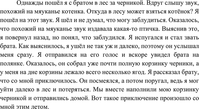 Изображение Устно продолжите один из рассказов, употребляя, где это уместно, глаголы в настоящем или...
