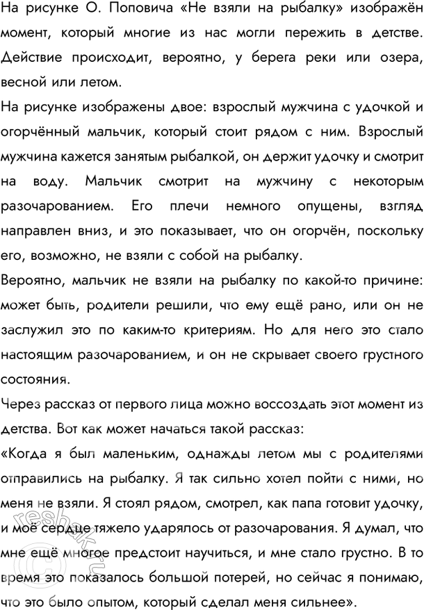    .        (.  ).     ?    ?  ...