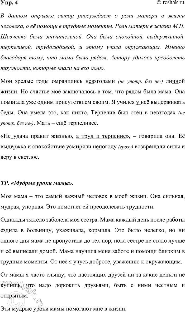 ����������� ���. 4���������� ����� � ������� �� ������ �������� �.�. ��������. � ��� ���������� �����? ������ ���� ������ � ����� �.�. ��������?��� ������ ���� ���������� (��)...