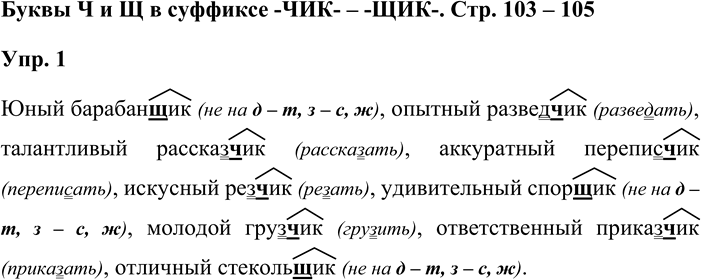 ����������� ����� � � � � �������� -���- � -���-. ���. 103 � 105���. 1��������, ��������� ������� ������ ���� � � � � �������� -���- - -���-.���� ������� ..��, �������...