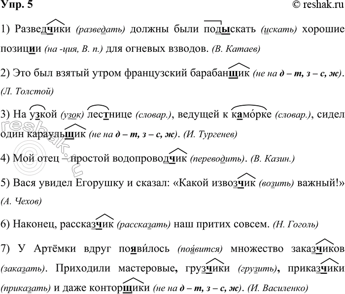 ����������� ���. 5��������, �������� ����������� �����, ��������� ���� �����, ��������� ����������. ���������� ����������� ����� ����������.1) ������..��� ������ ���� ���..�����...