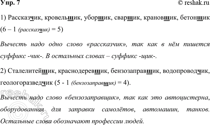 ����������� ���. 7������ �������: �������� ����������� �����, ����������� ����� ���������� ���� � ������ �������, ������� � �������� ������ (������� �����), ����� ����������...