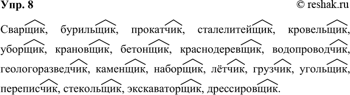 ����������� ���. 8���������� ������������ ���������. ���������� ��������, � ������� ������� ���������� ���������������.�������, ���������, ���������, ... .�������,...