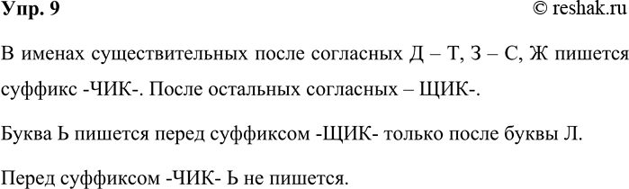 ����������� ���. 9���������� � ������ � �������� �������.� ������ ��������������� ����� ��������� ..., ...,.. ������� ������� -���-. ����� ��������� ��������� � ....����� �...