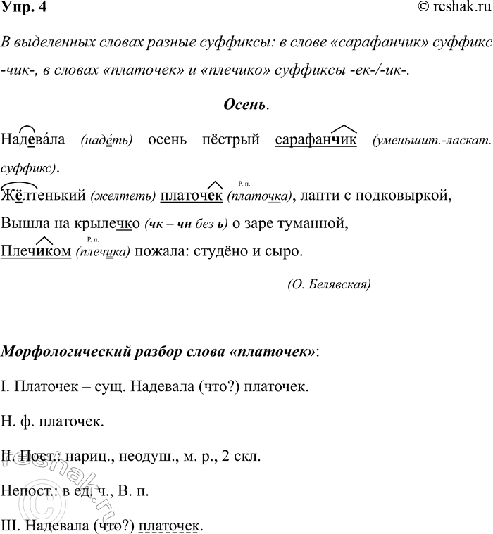 ����������� ���. 4���������� �������������. �������� �������� �� ������������ �����. ���������� �� � ��� ��������? ��������.�����.���..��� � ����� ������...