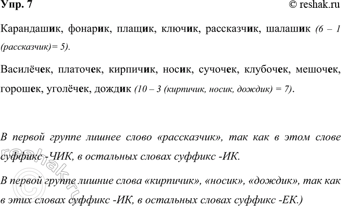 ����������� ���. 7������ �������: �������� ����������� �����, ����������� ����� ���������� ���� � ������ ������� � �������� �������. ��������� ����� ���� �����.1) ��������..�,...