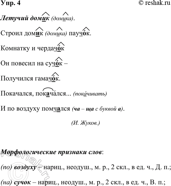 ����������� ���. 4�������� ������������ ������, ��������� ������� ������ ������� ����� ����� �������. ��������� ������������ ������ ���� � ����������.������� ���..�.������...