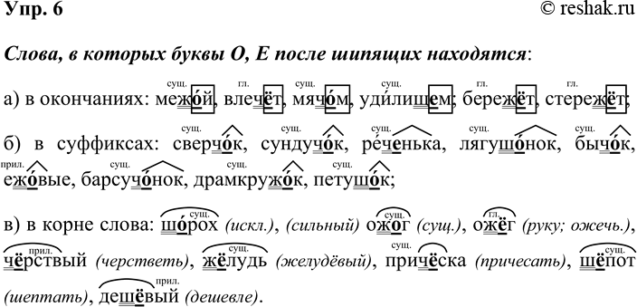 ����������� ���. 6�������� �����, � ������� ����� �, � ����� ������� ��������� �) � ����������, �) � ���������, �) � ����� �����. ���������� ����������. ���������� �����...