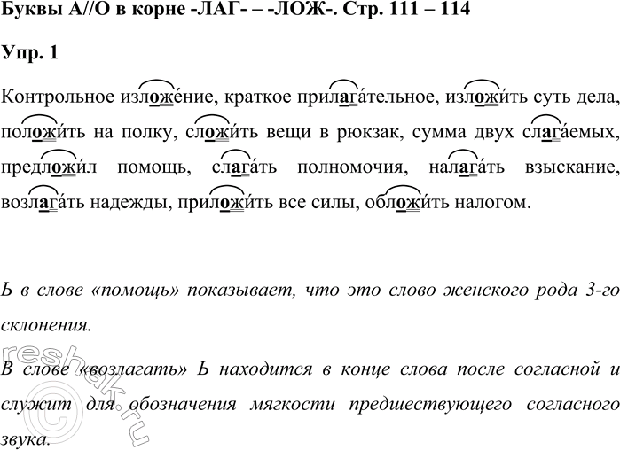 ����������� ����� �//� � ����� -���- � -���-. ���. 111 � 114���. 1�������� ��������������, �������� ����� � ������������, ��������� ������������ � ��� �������...