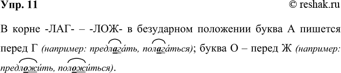 ����������� ���. 11(������� �� ������ �����.) �������� �����������.� ����� -���- - -���- � ���������� ��������� ����� � ������� ... (��������:...,...); ����� � � ......