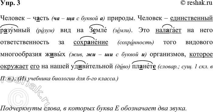 ����������� ���. 3���������� �����. ������ ��� ������� �����? ��������, �������� ����������� �����, ��������� ���� �����.������� � �..��� �������. ������� � ������������...