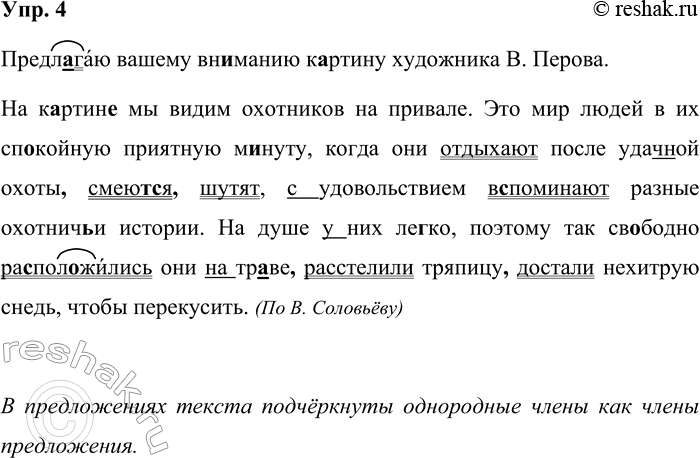 ����������� ���. 4�������� �����, ��������� ������, �������� ����������� �����, ��������� ����� ������� ����� � ������ � ������������. ���������� ����������� �����...