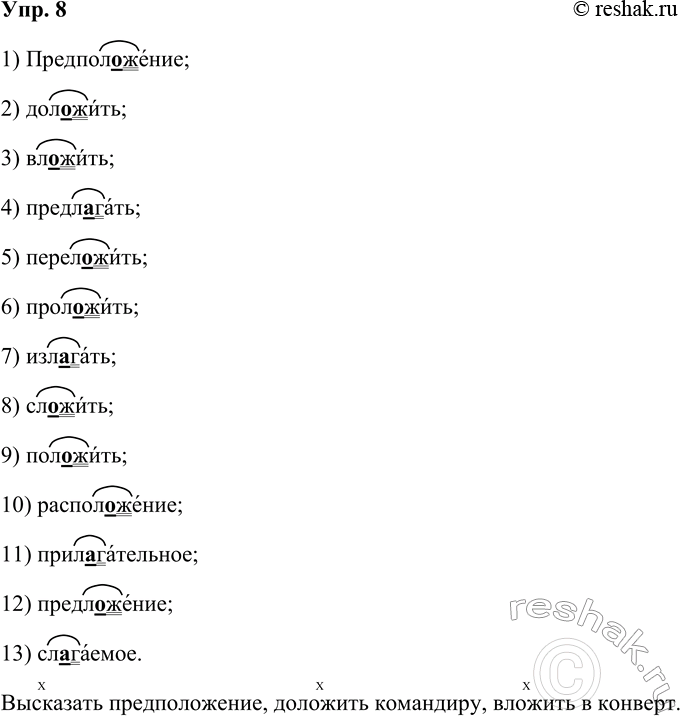 ����������� ���. 8���������� ����� �� ��� ������������ �������� � ��������. �������� ���������� ������������� ���������� ������� � ����� �����.1) �������, ���������������...