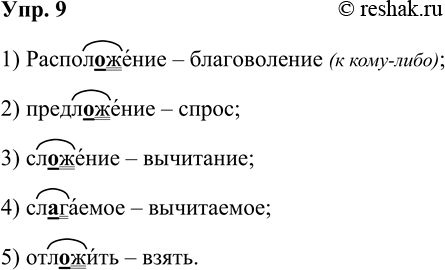 ����������� ���. 9�������� � ������ ������ �������� � ����������� ������ �-� � ����� -���- - -���-�. �������� ������, ��������� ����� ������� �����.1) ������������ �...