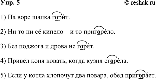 ����������� ���. 5�������� ��������� ������� � ����������� ������ �, � � ����� -���- � -���-�. ���������� ����������.1. �� ���� �����... (�����).2. �� �� �� � ������ � � ��...